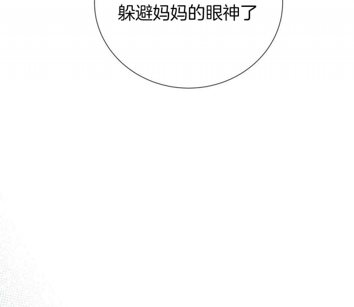 脱单大作战 漫画,第45话2图