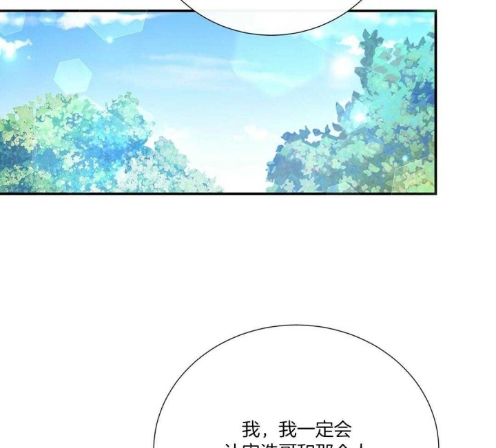 脱单大作战 漫画,第43话2图