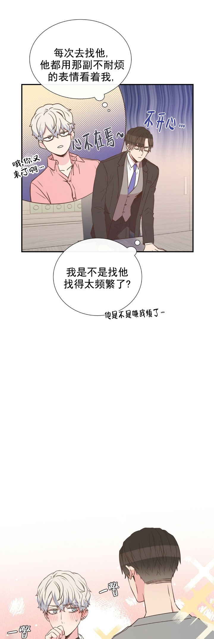 脱单大作战 漫画,第15话1图