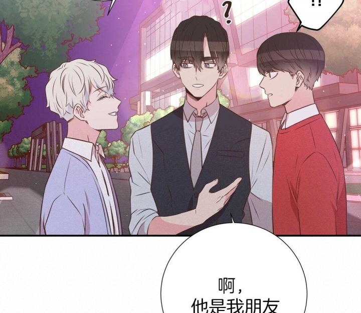 脱单大作战 漫画,第47话1图