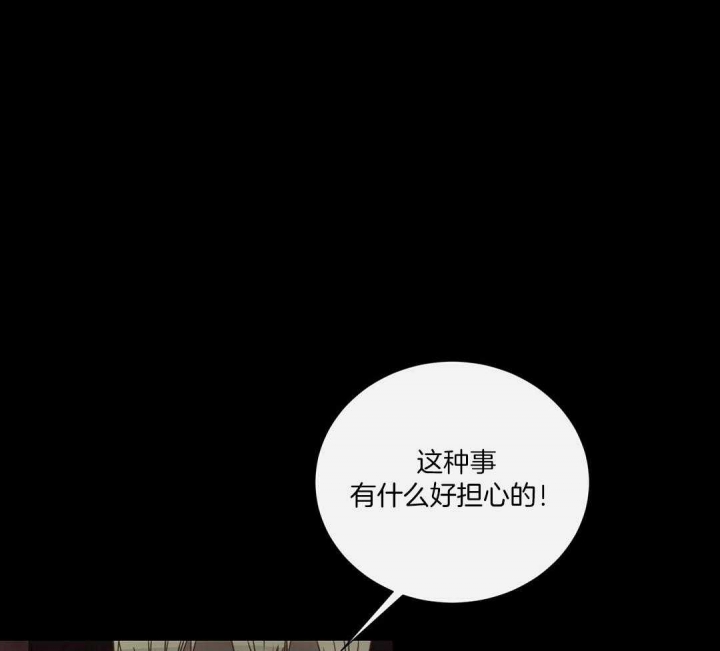 脱单大作战 漫画,第43话2图