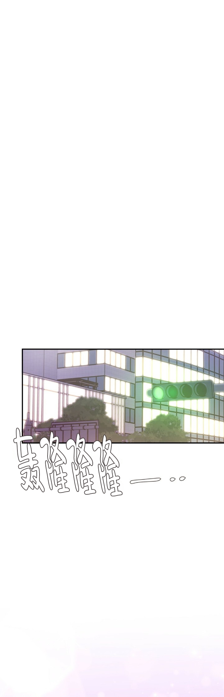 脱单大作战 漫画,第19话1图