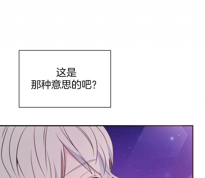 脱单大作战 漫画,第44话2图