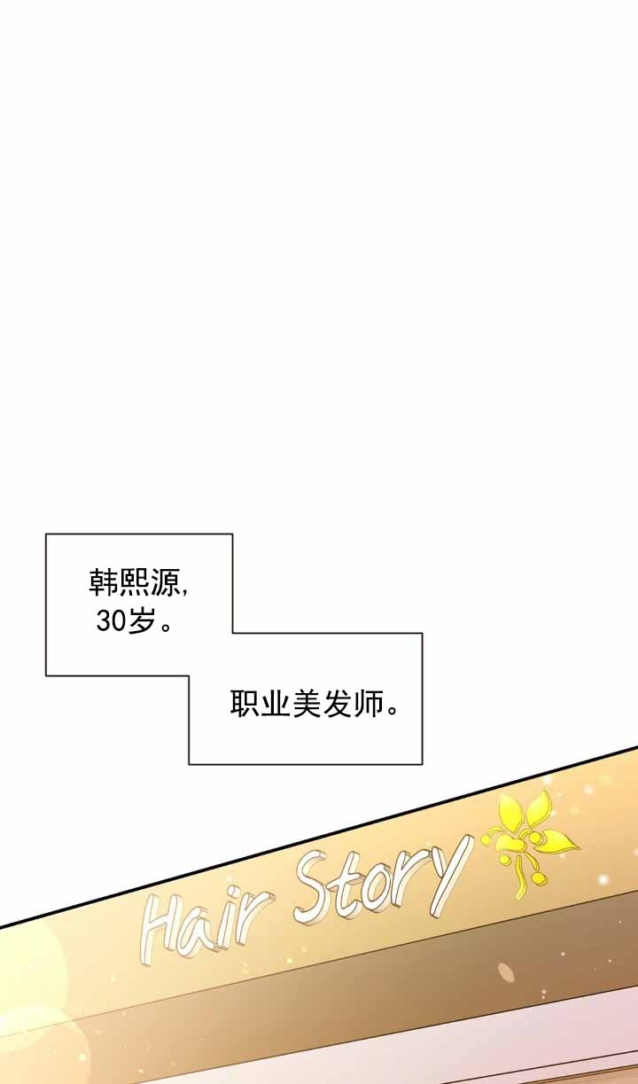 脱单大作战 漫画,第4话1图