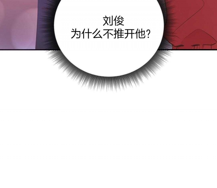 脱单大作战 漫画,第47话2图