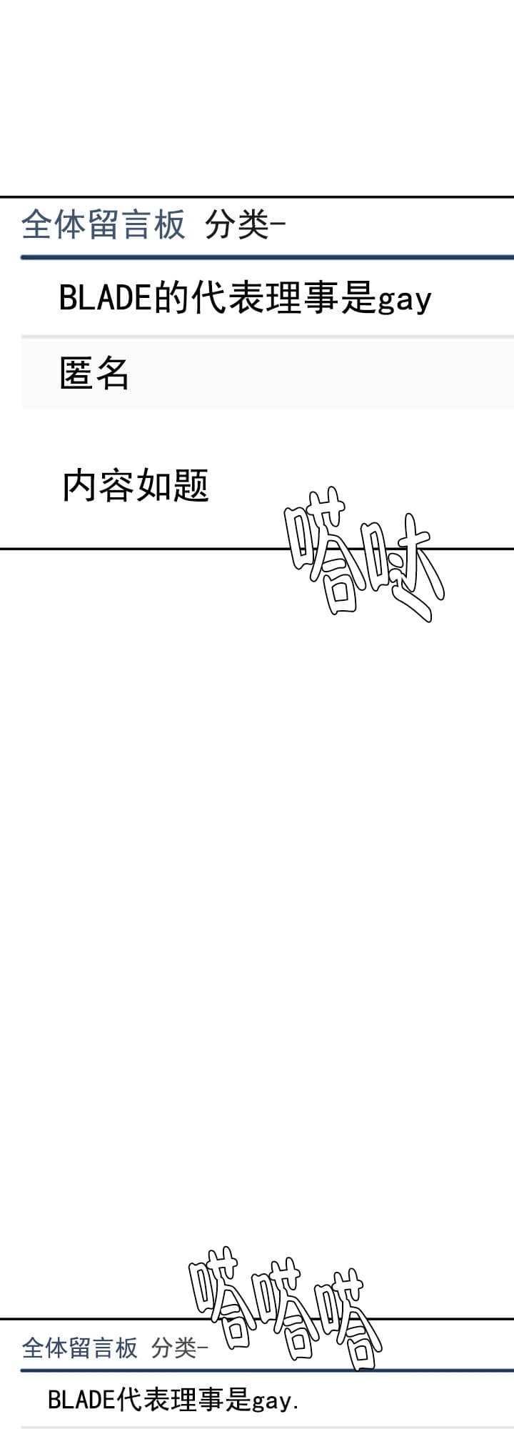 脱单大作战 漫画,第36话1图