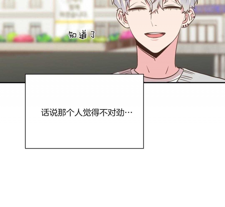 脱单大作战 漫画,第43话1图