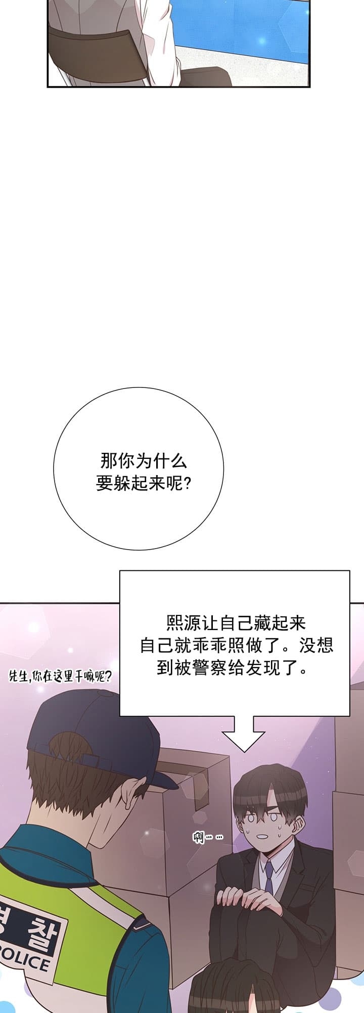 脱单大作战 漫画,第38话2图