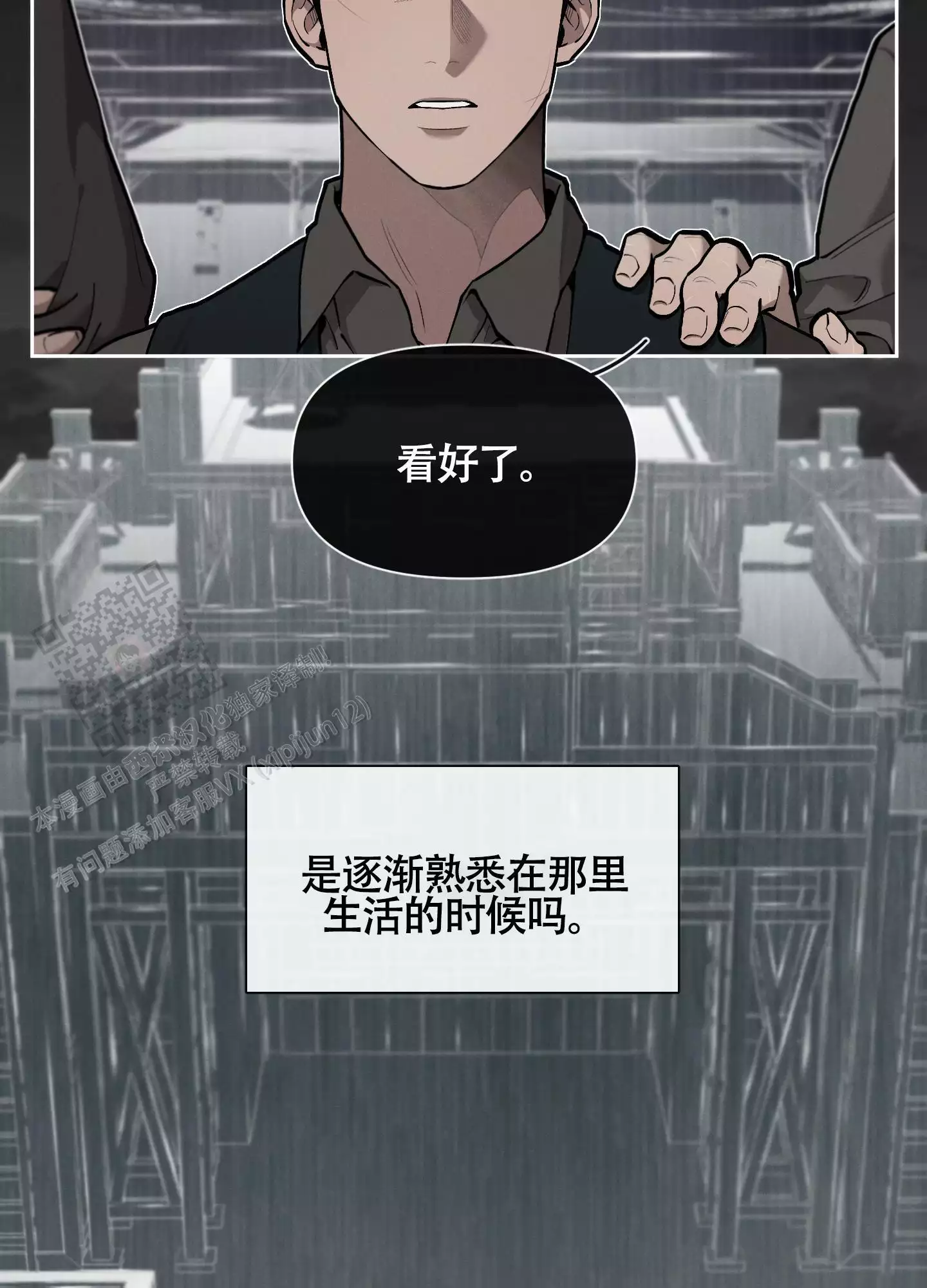 大公阁下的玩具漫画,第94话2图