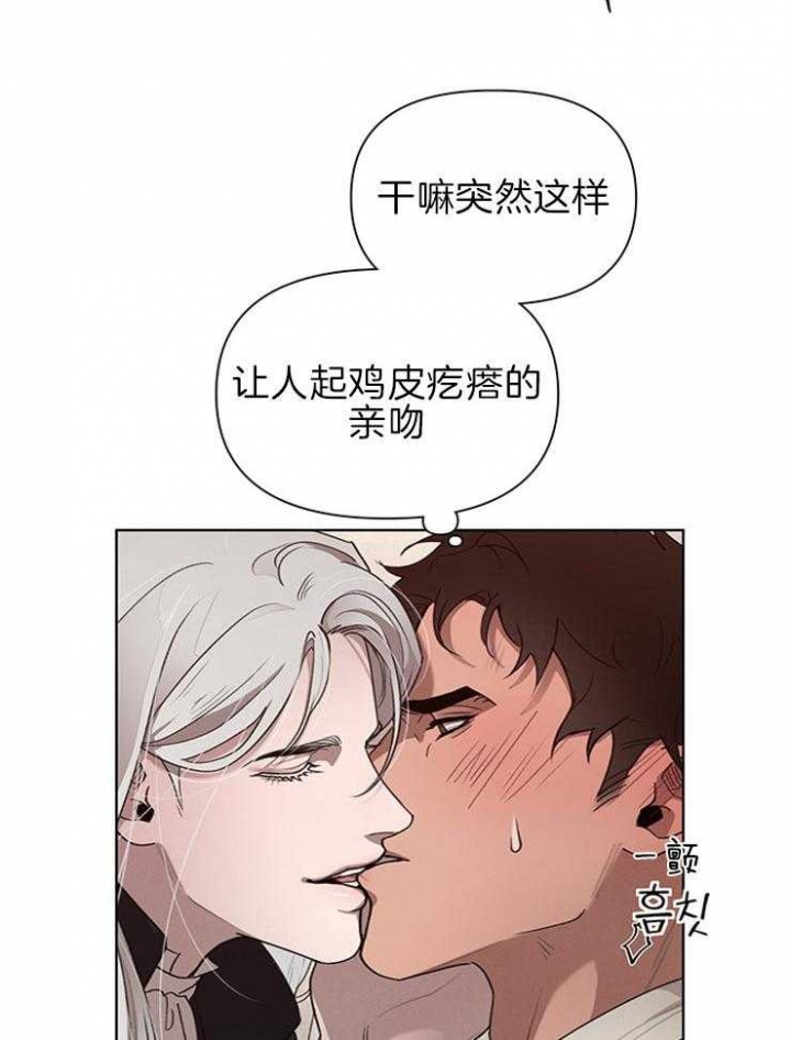 大公阁下漫画完整免费阅读漫画,第46话2图