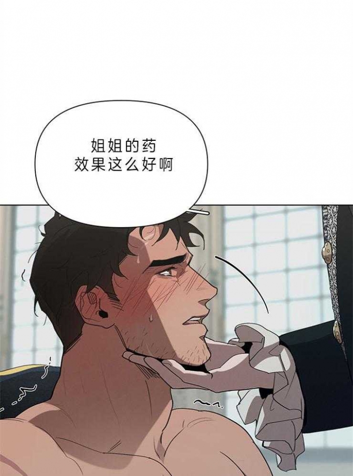 大公阁下漫画完整免费漫画,第31话2图