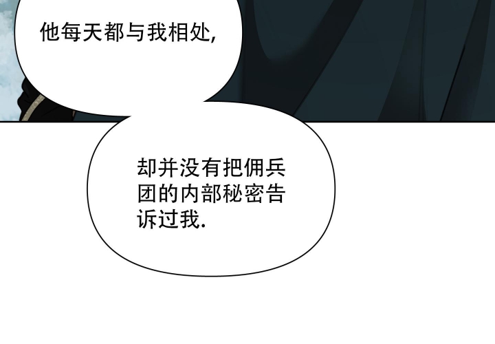 大公阁下的玩具漫画,第80话1图