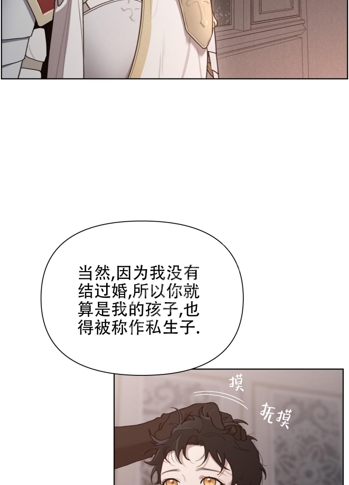 大公阁下的玩具拷贝漫画漫画,第64话1图