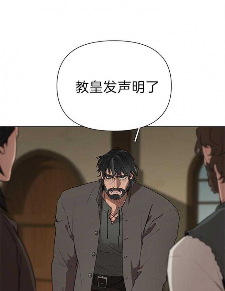 大公阁下的玩具总共多少章漫画,第44话2图