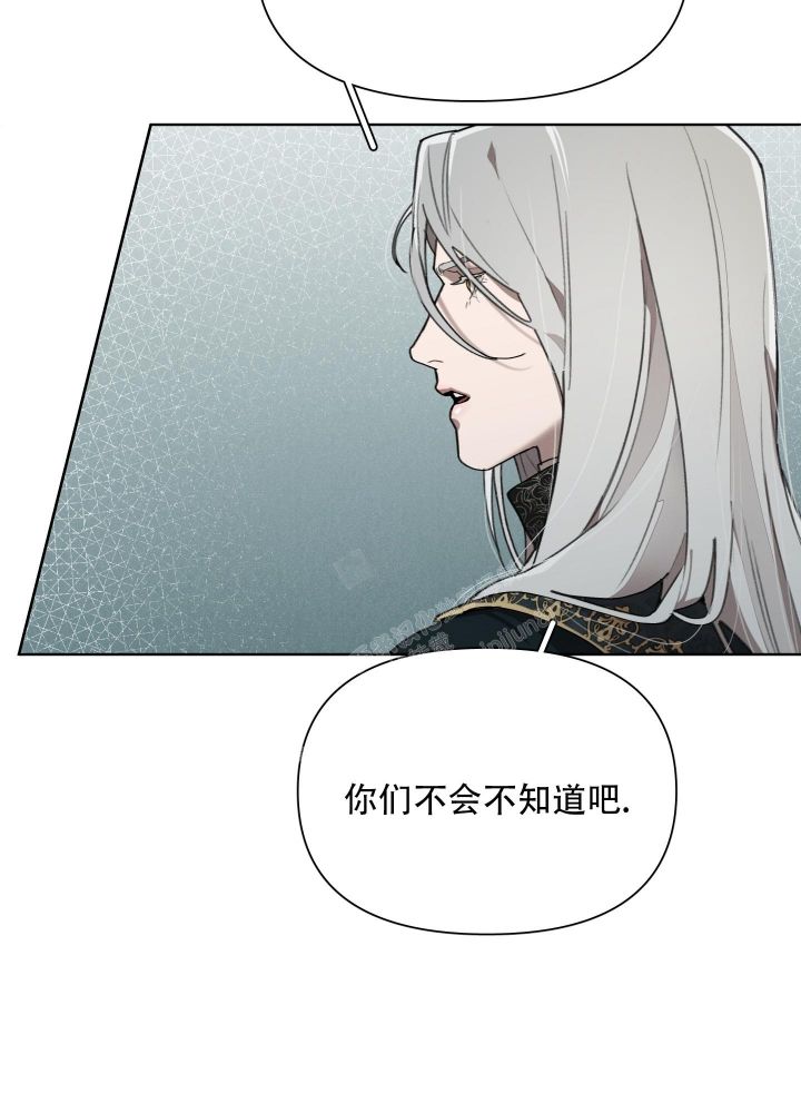 大公阁下的玩具漫画,第80话1图