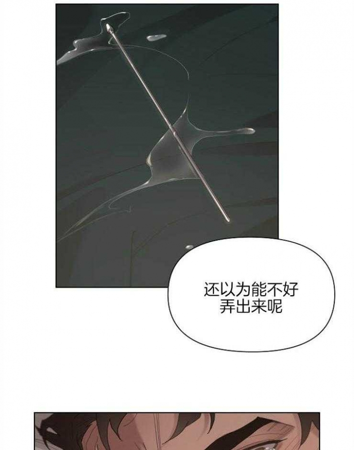 大公阁下的玩具漫画,第39话2图