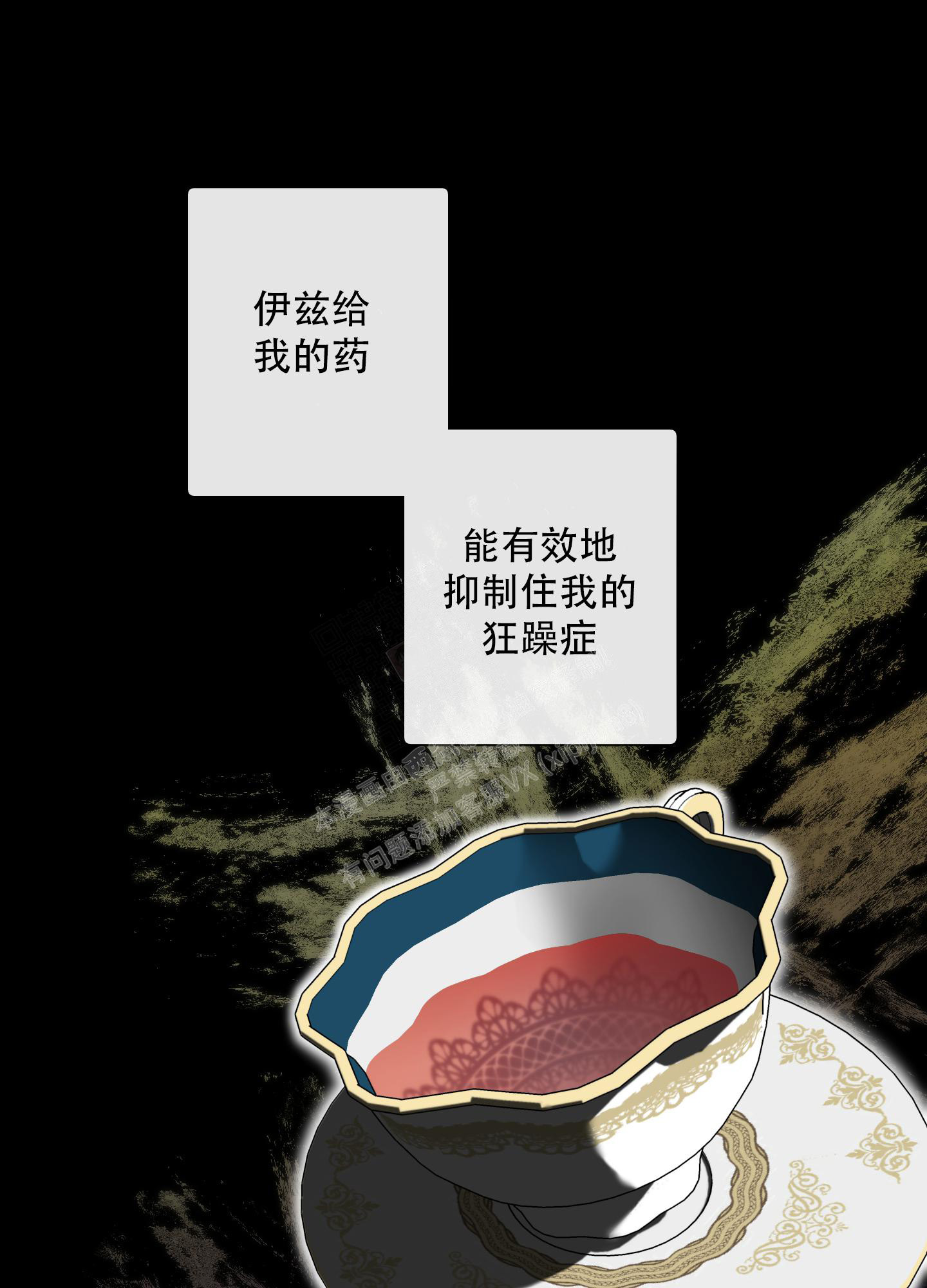 大公阁下的玩具漫画,第87话1图