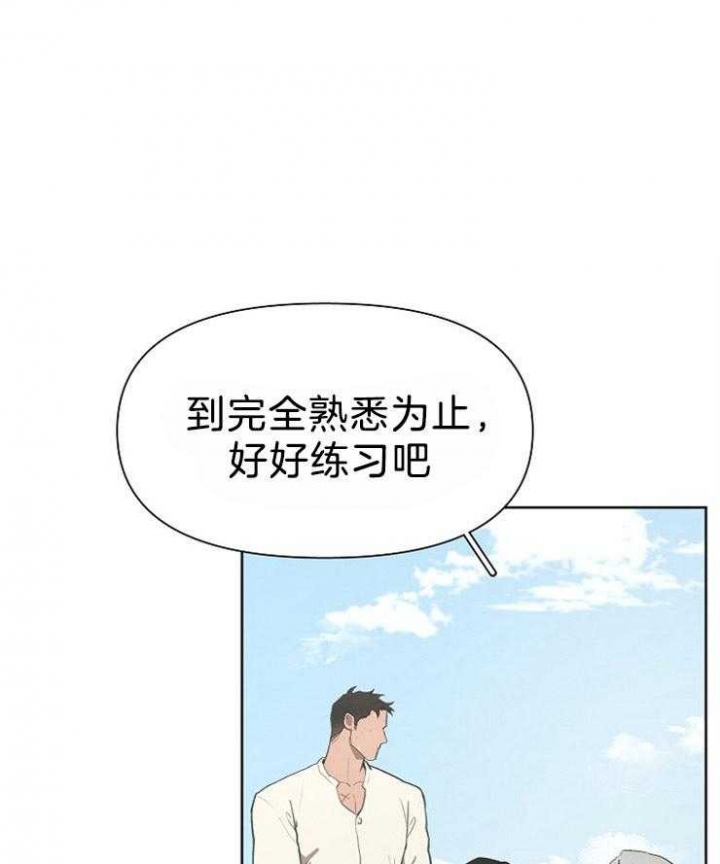 大公阁下的玩具包子漫画漫画,第50话1图