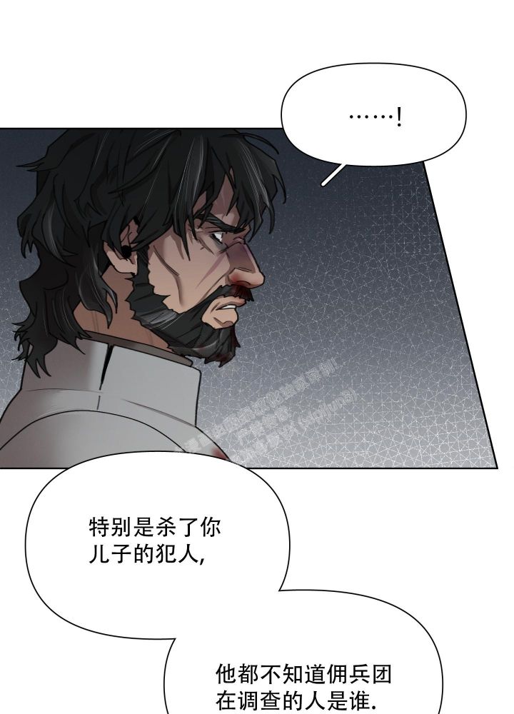 大公阁下的玩具漫画,第80话2图