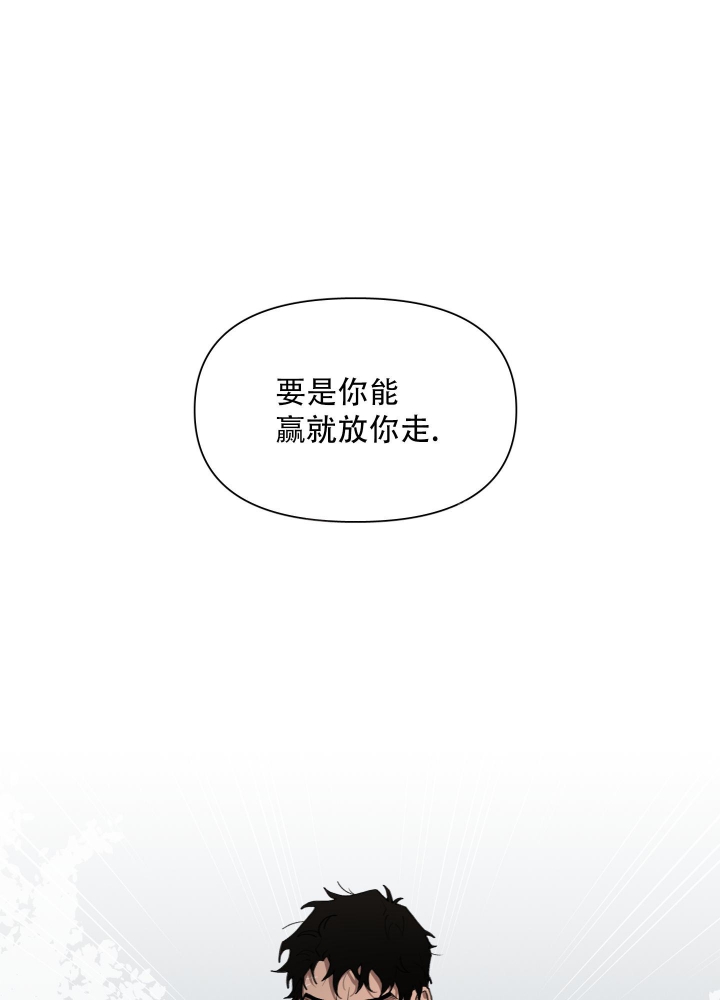 大公阁下的玩具漫画免费阅读未删减漫画,第79话1图