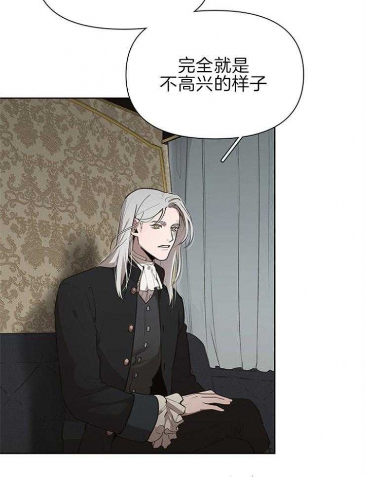 大公阁下的玩具漫画,第45话2图