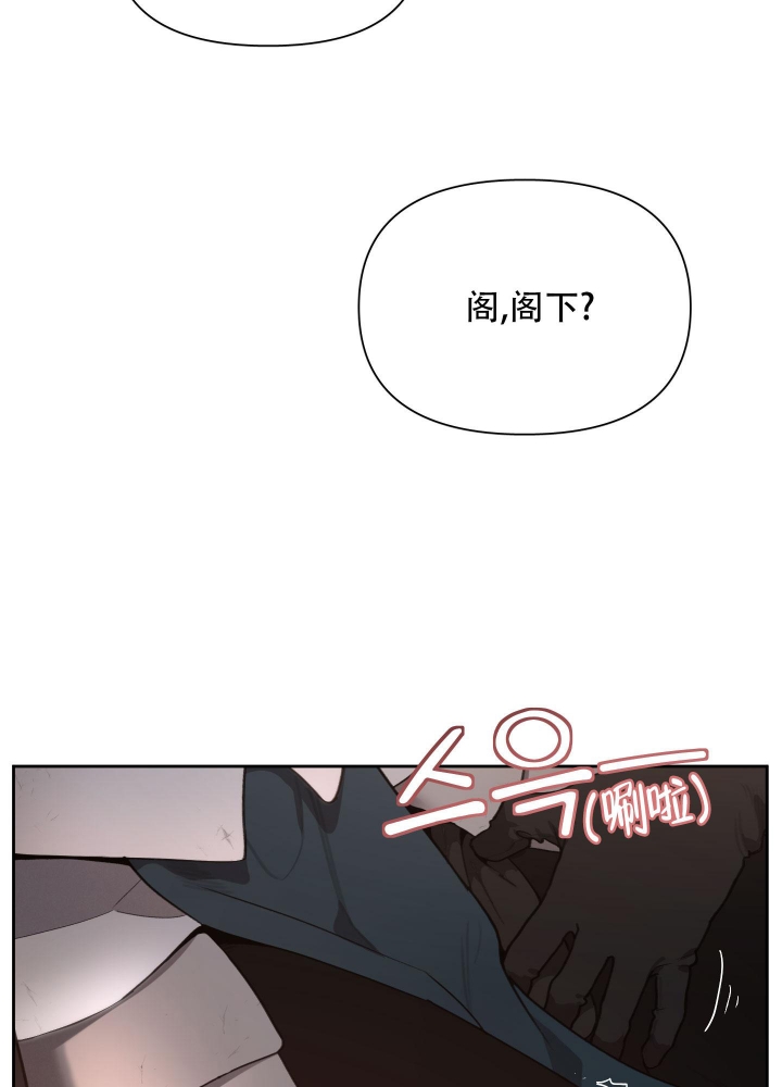 大公阁下的玩具漫画,第61话2图