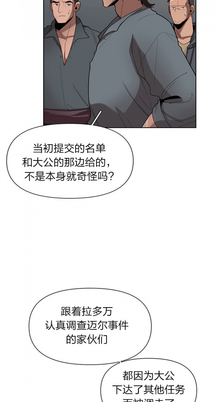 大公阁下的玩具在线阅读团团漫画漫画,第28话2图