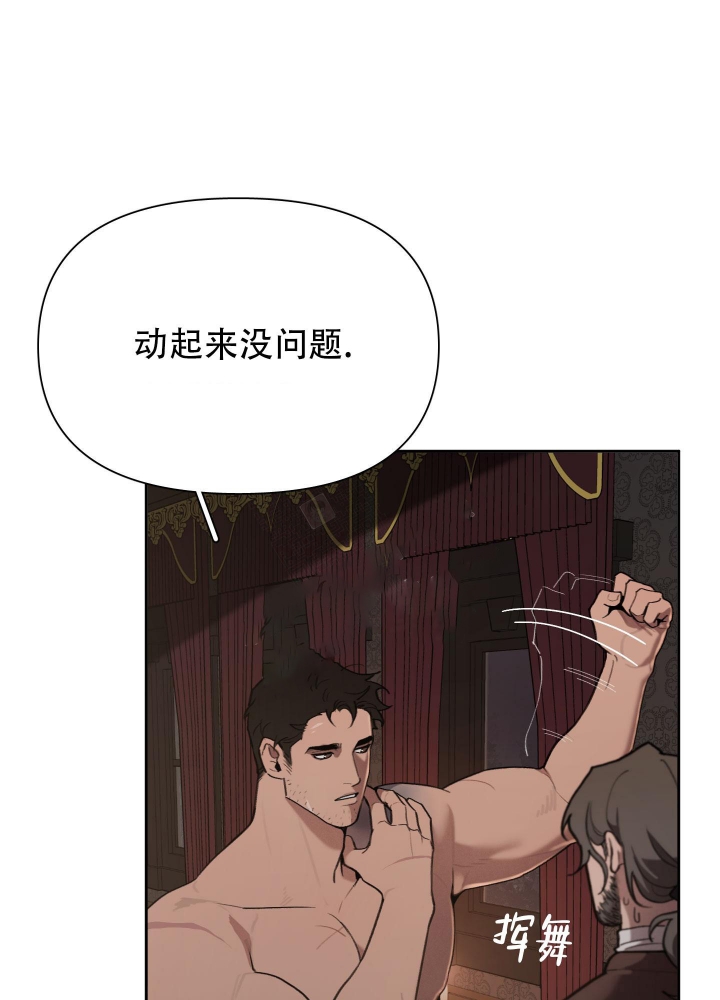 大公阁下的玩具韩文怎么写漫画,第58话1图