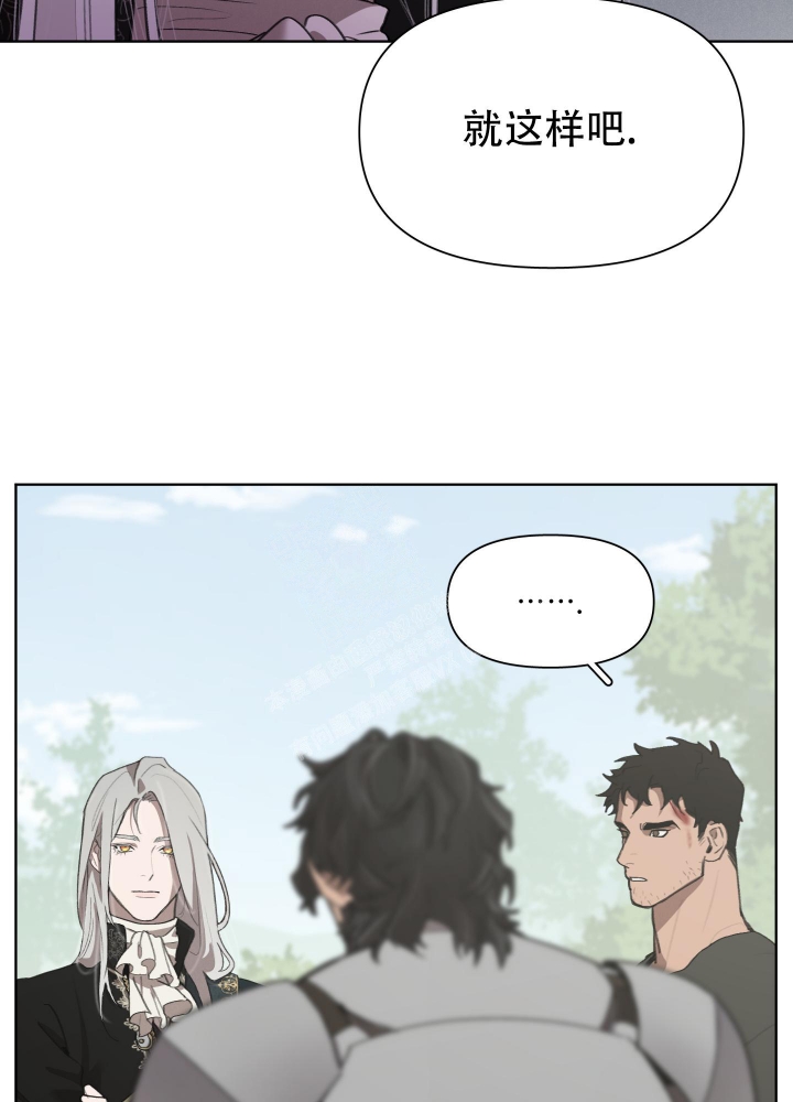 大公阁下的玩具漫画,第80话2图