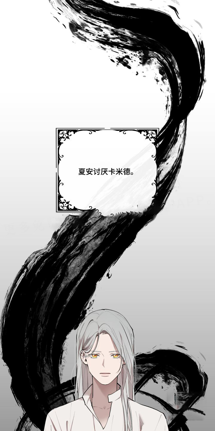 大公阁下漫画完整免费漫画,第83话1图