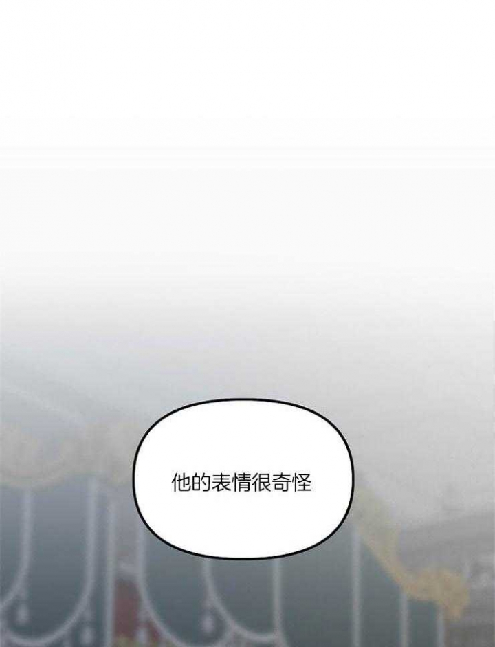 大公阁下的玩具在线阅读团团漫画漫画,第37话1图