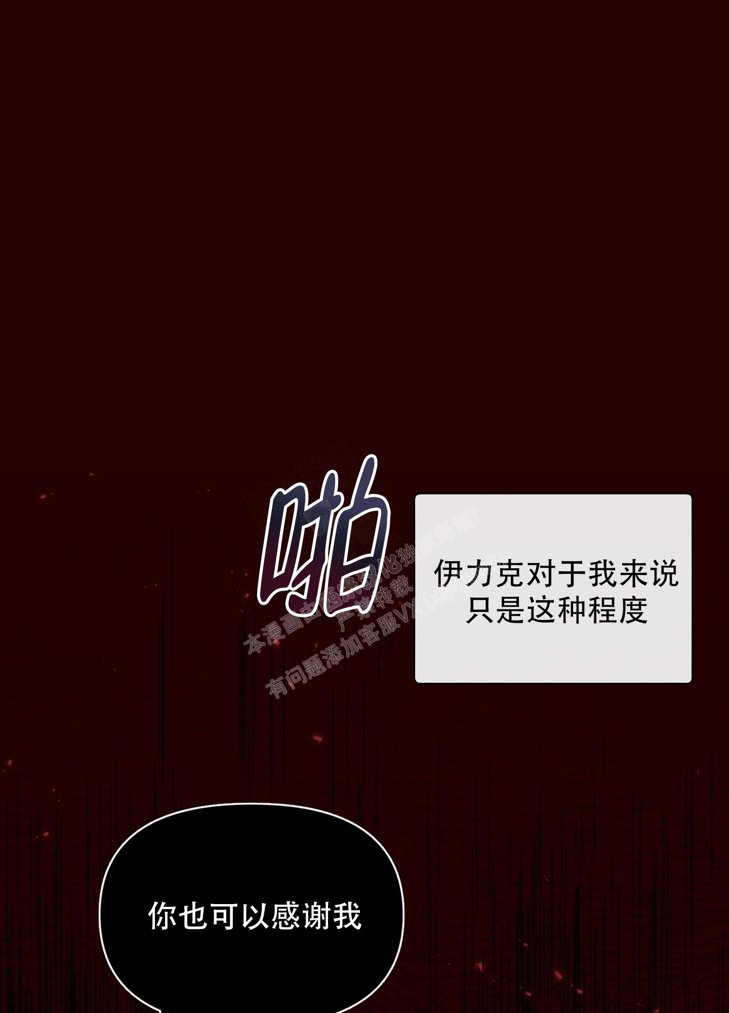 大公阁下的玩具原著叫什么漫画,第88话1图