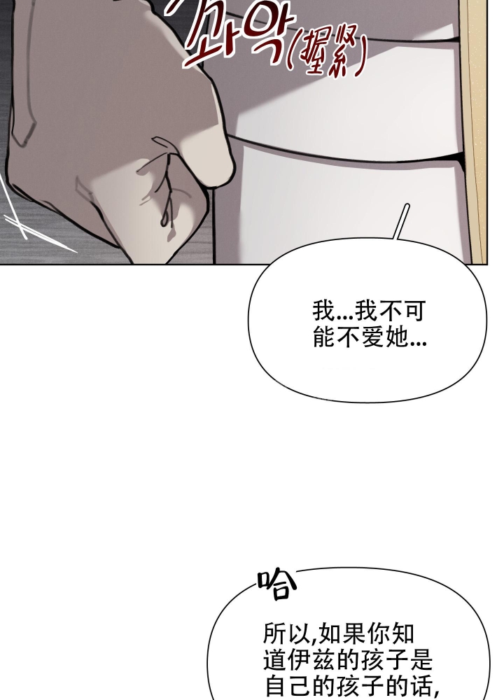 大公阁下的玩具拷贝漫画漫画,第64话1图