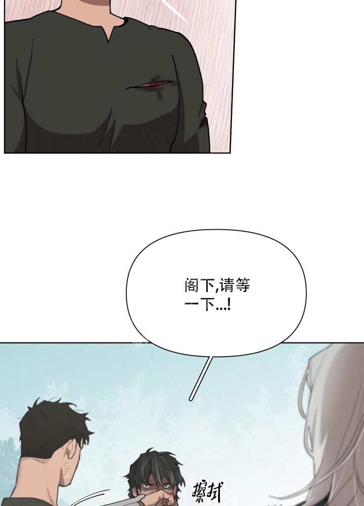 大公阁下的玩具漫画,第80话1图