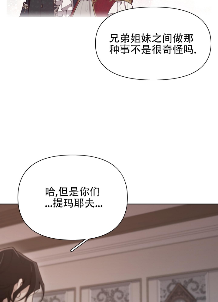 大公阁下的玩具韩文怎么写漫画,第64话2图