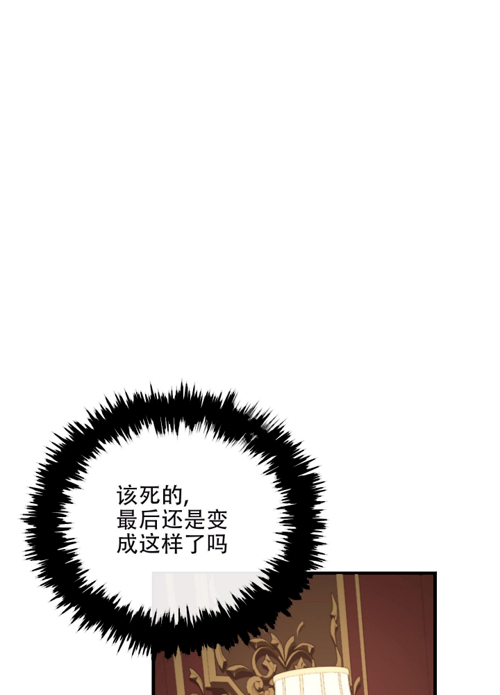 大公阁下全集免费阅读漫画,第69话1图