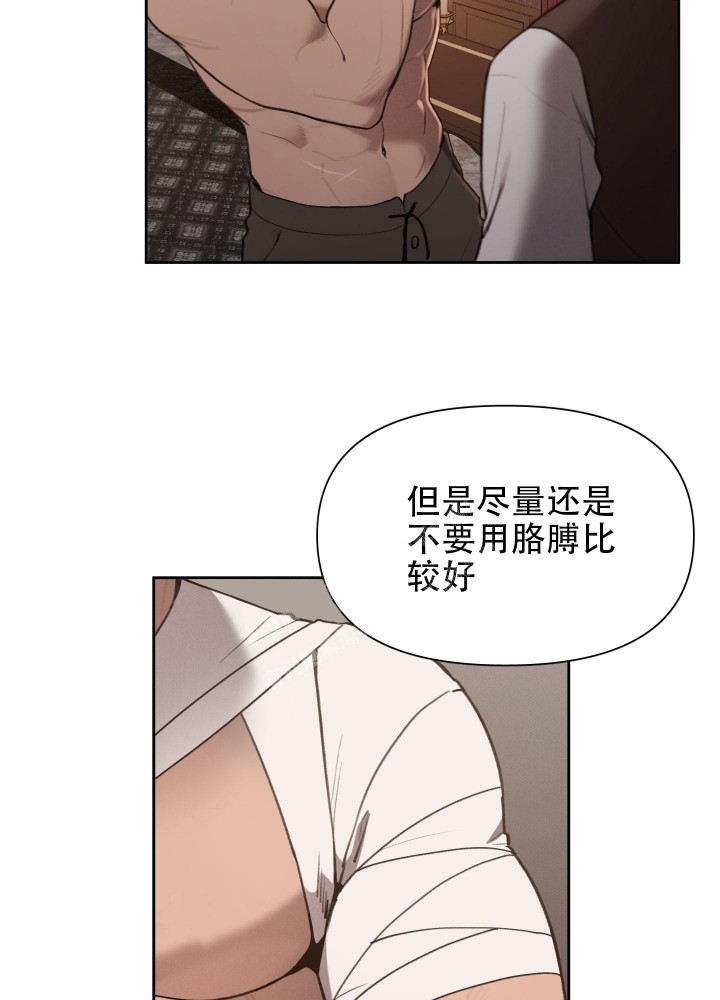 大公阁下的玩具韩文怎么写漫画,第58话2图