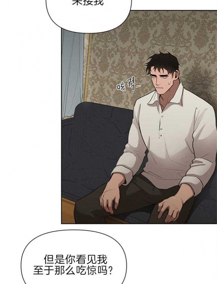 大公阁下的玩具漫画,第45话1图