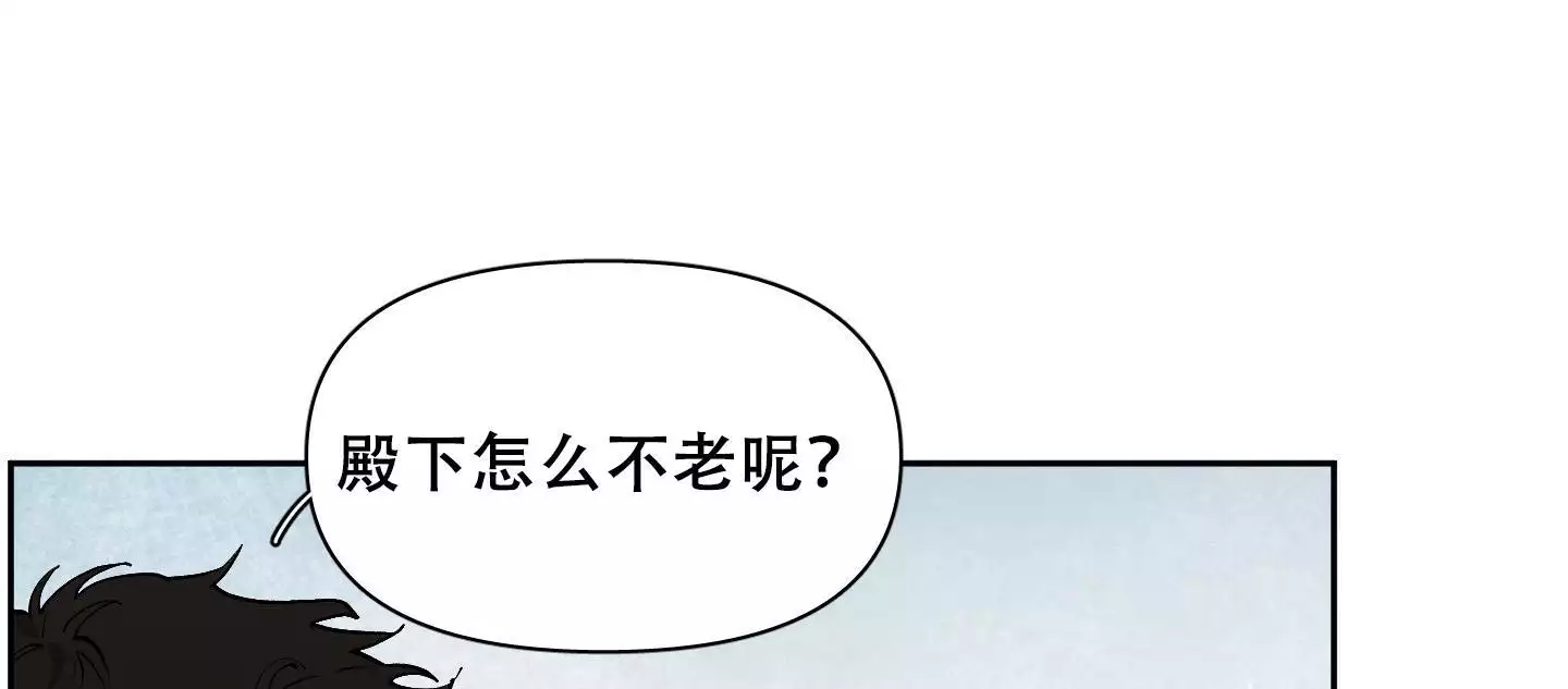 大公阁下小说免费看漫画,第97话1图