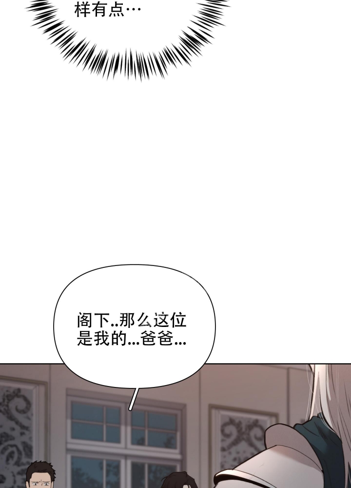 大公阁下的玩具拷贝漫画漫画,第64话2图