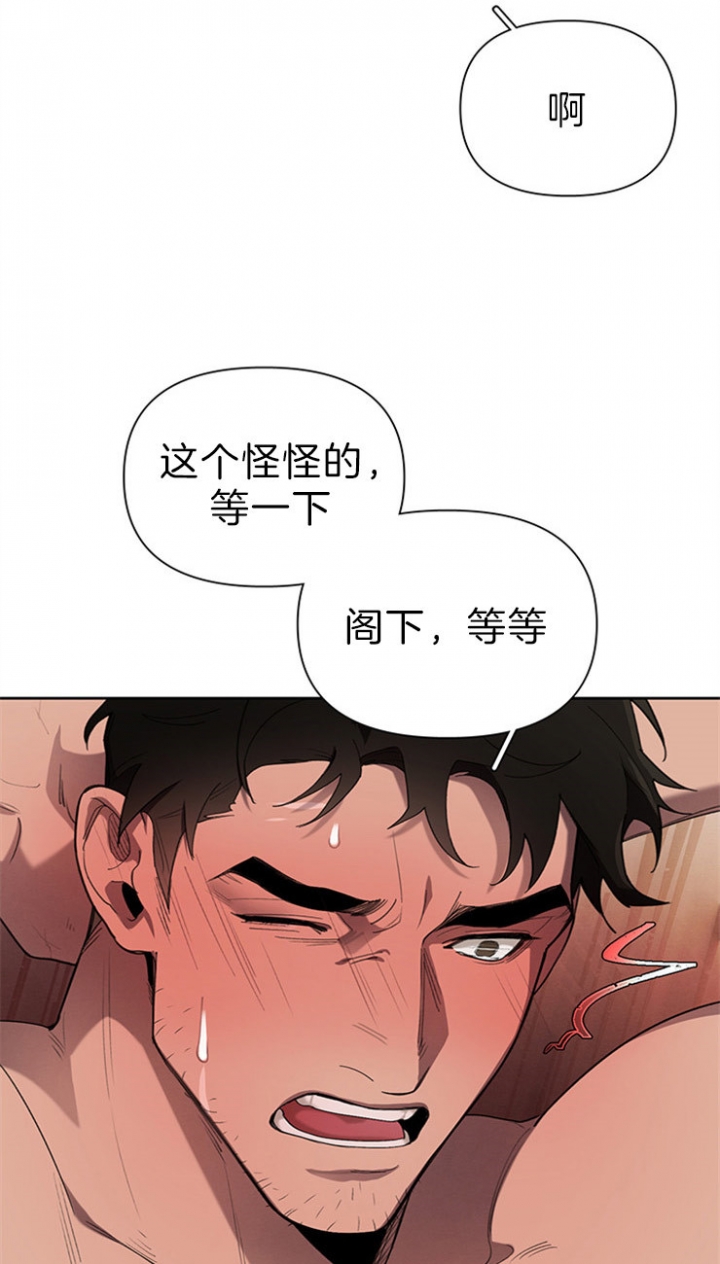 大公阁下的玩具包子漫画漫画,第26话1图