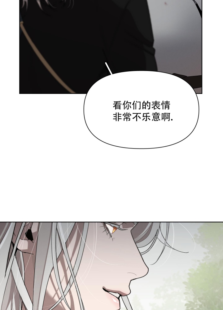 大公阁下的玩具漫画,第80话1图