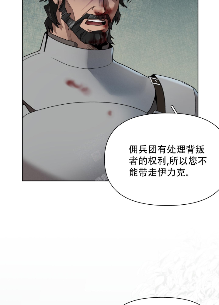大公阁下的玩具漫画,第80话1图