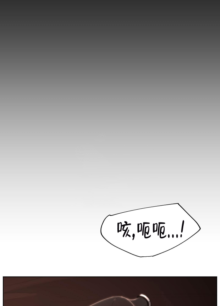 大公阁下小说免费看漫画,第70话2图