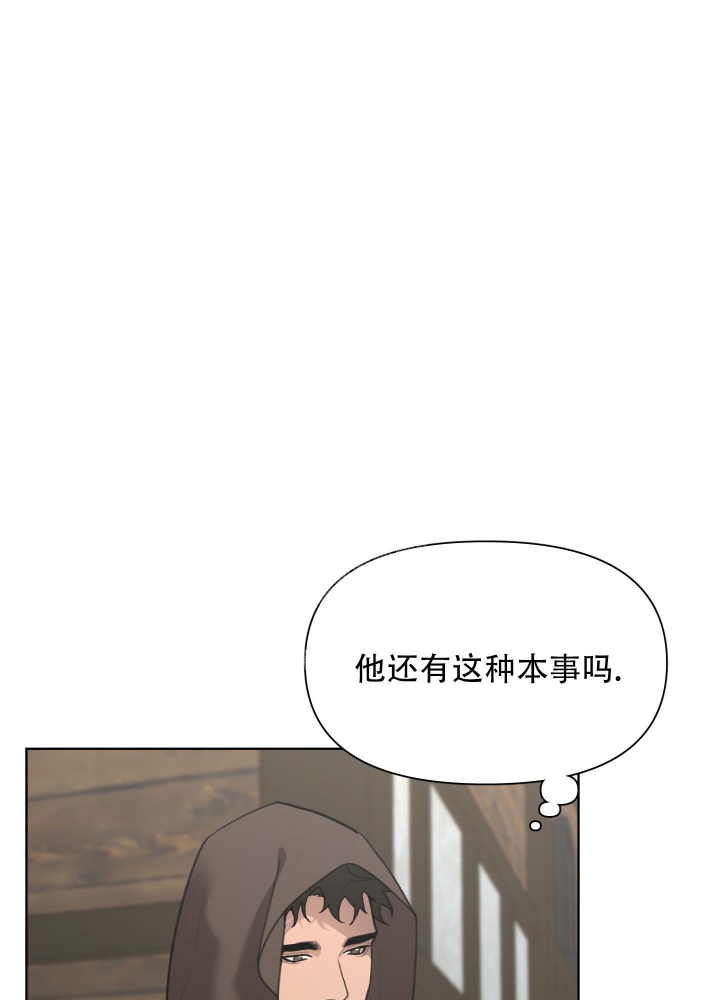 大公阁下的玩具总共多少章漫画,第75话1图