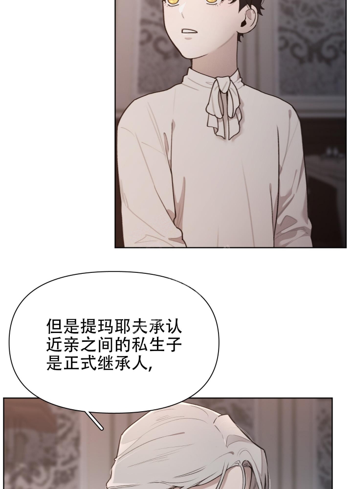 大公阁下的玩具拷贝漫画漫画,第64话2图