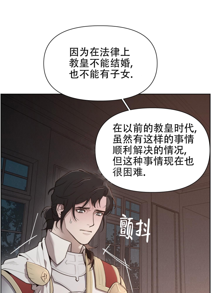 大公阁下的玩具拷贝漫画漫画,第64话2图