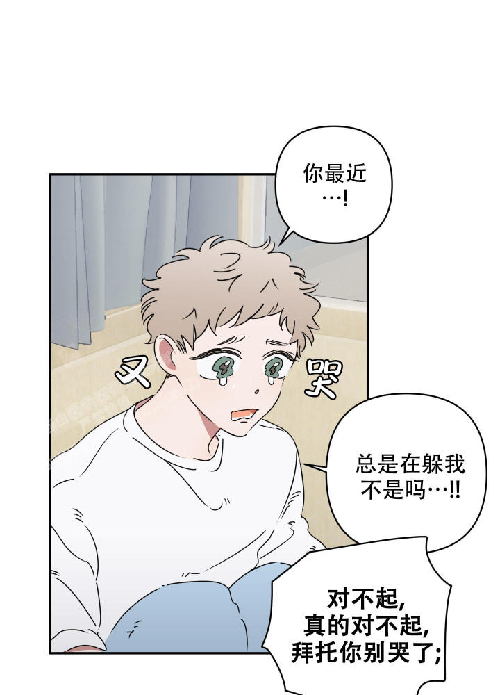 躲猫猫tfboys漫画,第8话2图