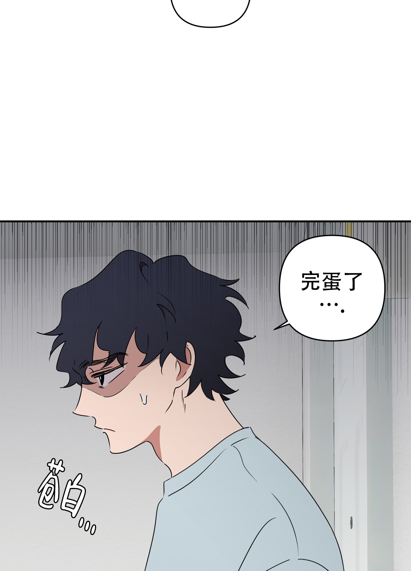 躲猫猫漫画,第1话1图