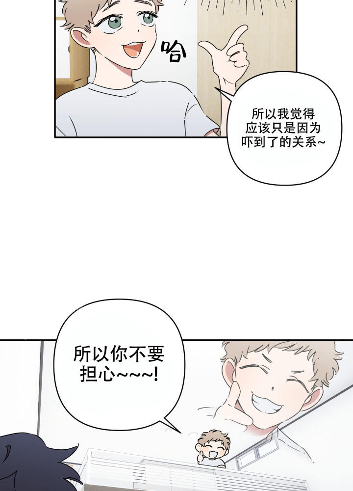 躲猫猫下载漫画,第4话1图